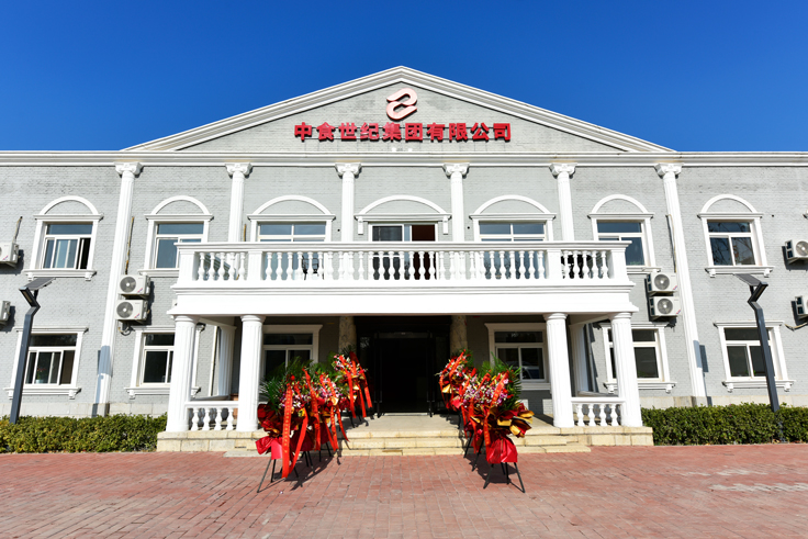 中食世紀集團 中食世紀集團